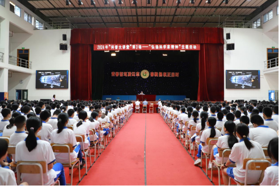 （基层动态）科普大讲堂  我国首位随蛟龙深潜女科学家，与千名学子共话深海与南极173.png